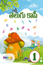 Telugu Copy Writing-1 - Retail Maharaj
