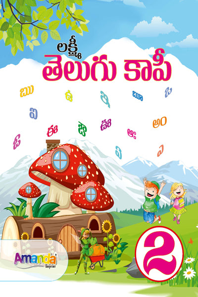 Telugu Copy Writing-2 - Retail Maharaj