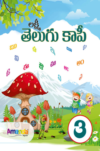 Telugu Copy Writing-3 - Retail Maharaj