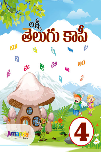 Telugu Copy Writing-4 - Retail Maharaj