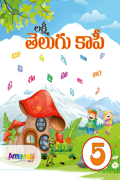 Telugu Copy Writing-5 - Retail Maharaj