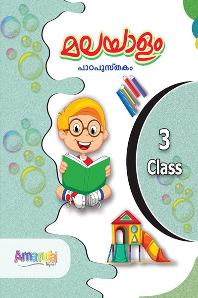 Malyalam Pathapustakam-3 - Retail Maharaj