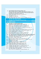 CC-04 Prathamik Sikshak Sikshane Pathokrome Sikshanbigyan (Bengali Version) DElEd Part-2 - Retail Maharaj