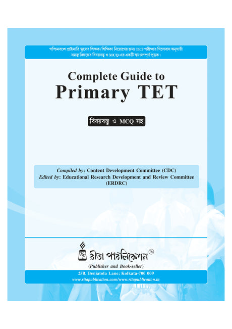 Complete Guide to Primary TET (Bengali Version) - Retail Maharaj