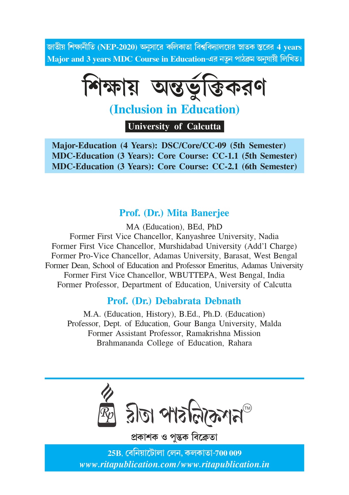 CU_5th Sem_Major_CC-09_Sikshay Antarvuktikaran (Inclusion in Education) (Bengali Version) - Retail Maharaj