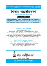 CU_5th Sem_Major_CC-09_Sikshay Antarvuktikaran (Inclusion in Education) (Bengali Version) - Retail Maharaj
