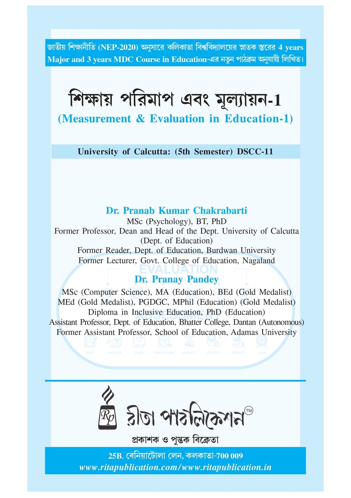 CU_5th Sem_Major_CC-11_Sikshay Parimap Ebong Mulyayan-1 (Measurement & Evaluation in Education-1) (Bengali Version) - Retail Maharaj