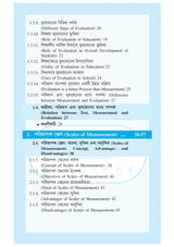 CU_5th Sem_Major_CC-11_Sikshay Parimap Ebong Mulyayan-1 (Measurement & Evaluation in Education-1) (Bengali Version) - Retail Maharaj