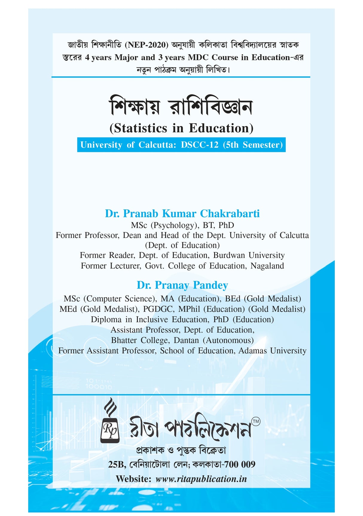 CU_5th Sem_Major_CC-12_Sikshay Rashibigyan (Statistics in Education) (Bengali Version) - Retail Maharaj