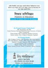 CU_5th Sem_Major_CC-12_Sikshay Rashibigyan (Statistics in Education) (Bengali Version) - Retail Maharaj