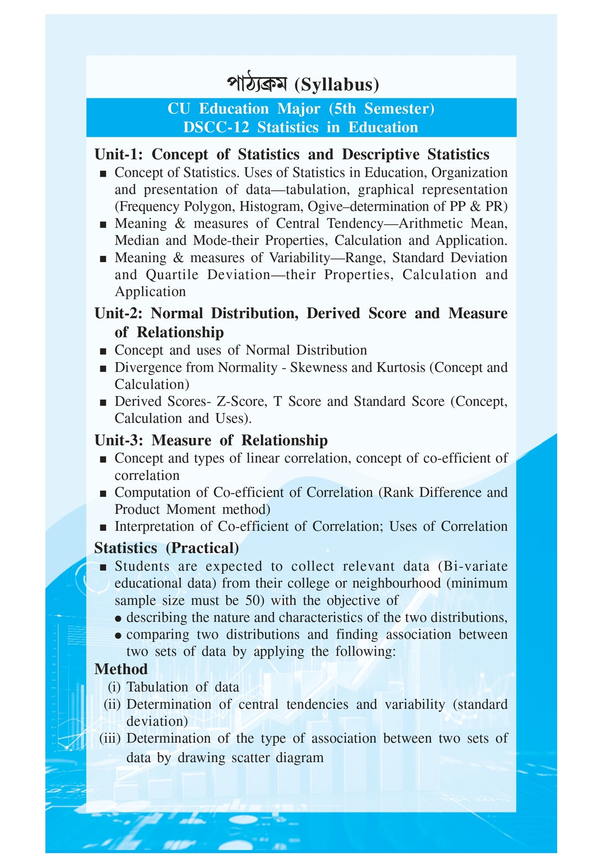 CU_5th Sem_Major_CC-12_Sikshay Rashibigyan (Statistics in Education) (Bengali Version) - Retail Maharaj