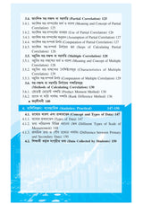 CU_5th Sem_Major_CC-12_Sikshay Rashibigyan (Statistics in Education) (Bengali Version) - Retail Maharaj