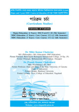 CU_5th Sem_Major_CC-10_Pathokram Charcha (Curriculum Studies) (Bengali Version) - Retail Maharaj