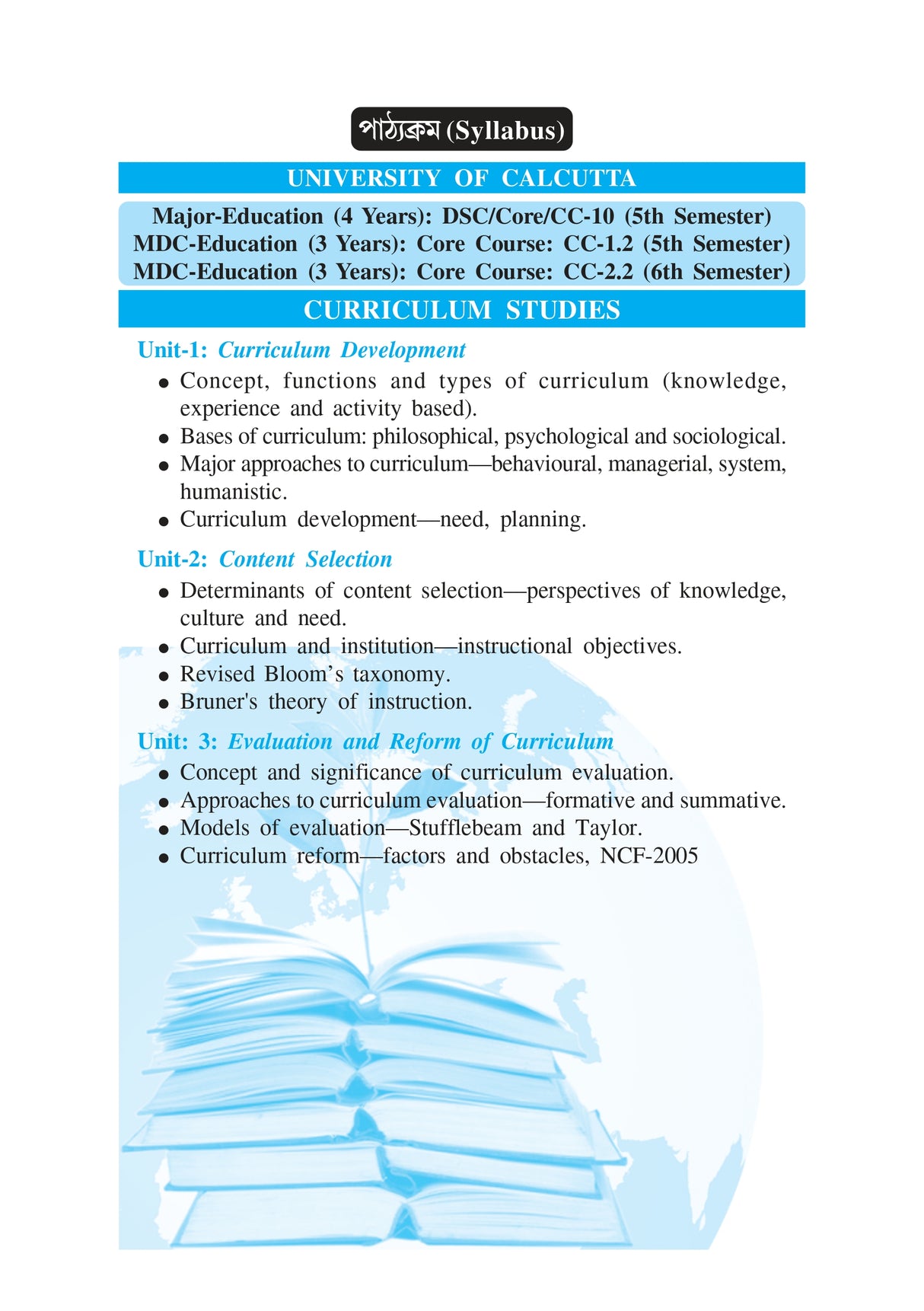 CU_5th Sem_Major_CC-10_Pathokram Charcha (Curriculum Studies) (Bengali Version) - Retail Maharaj