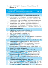 CU_5th Sem_Major_CC-10_Pathokram Charcha (Curriculum Studies) (Bengali Version) - Retail Maharaj