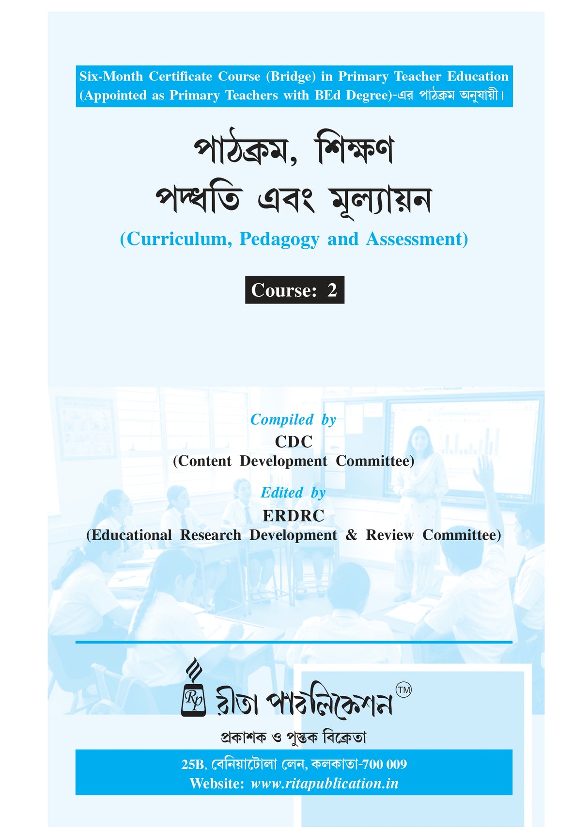 NIOS Bridge Course 2_Patthokrom, Sikshan Paddhati O Mulyayan (Curriculum, Pedagogy and Assessment) - Retail Maharaj