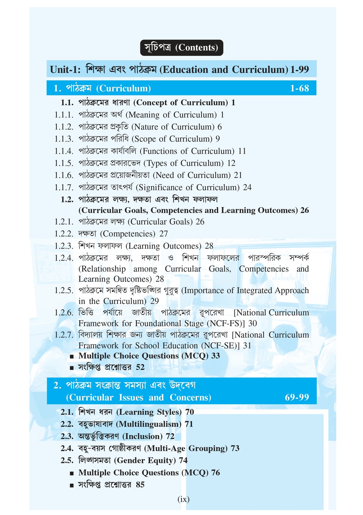 NIOS Bridge Course 2_Patthokrom, Sikshan Paddhati O Mulyayan (Curriculum, Pedagogy and Assessment) - Retail Maharaj