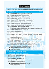NIOS Bridge Course 2_Patthokrom, Sikshan Paddhati O Mulyayan (Curriculum, Pedagogy and Assessment) - Retail Maharaj