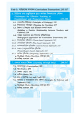 NIOS Bridge Course 2_Patthokrom, Sikshan Paddhati O Mulyayan (Curriculum, Pedagogy and Assessment) - Retail Maharaj