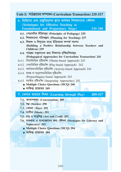 NIOS Bridge Course 2_Patthokrom, Sikshan Paddhati O Mulyayan (Curriculum, Pedagogy and Assessment) - Retail Maharaj