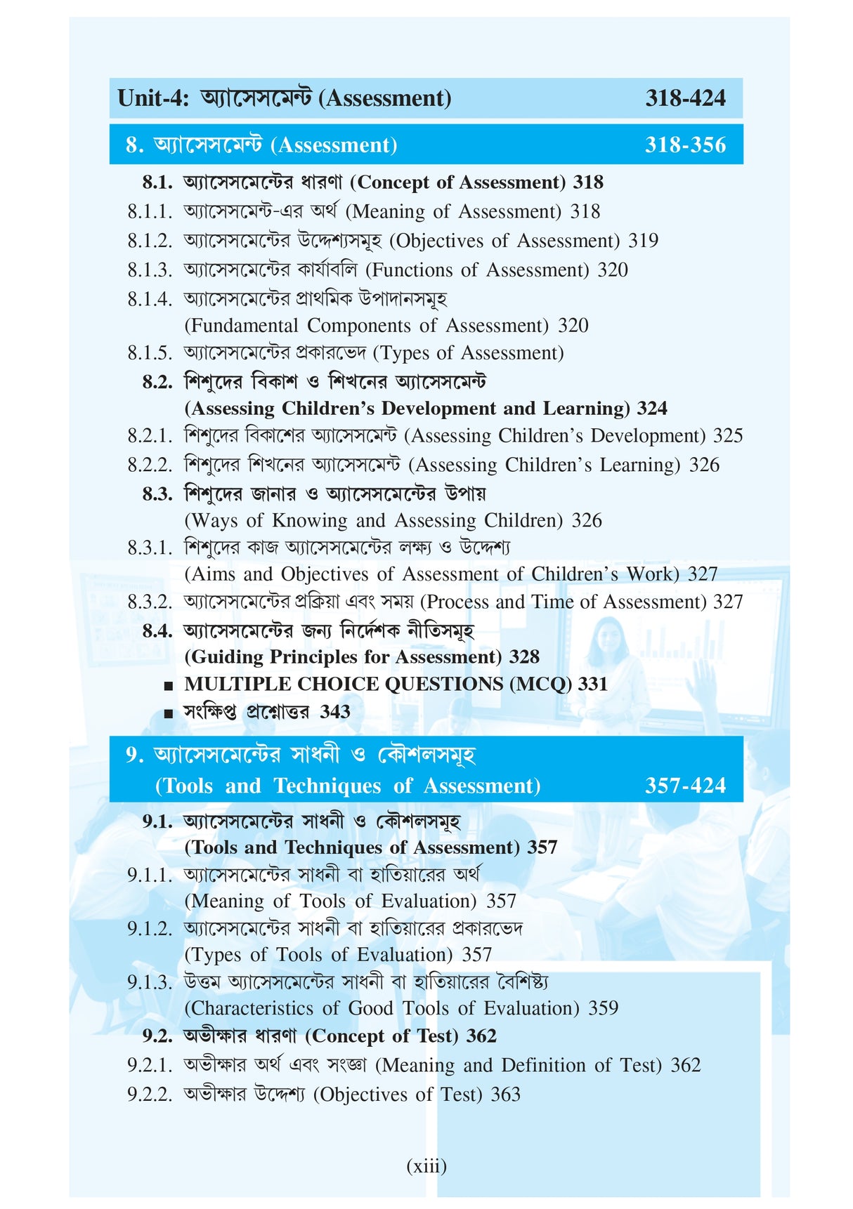 NIOS Bridge Course 2_Patthokrom, Sikshan Paddhati O Mulyayan (Curriculum, Pedagogy and Assessment) - Retail Maharaj