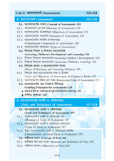 NIOS Bridge Course 2_Patthokrom, Sikshan Paddhati O Mulyayan (Curriculum, Pedagogy and Assessment) - Retail Maharaj