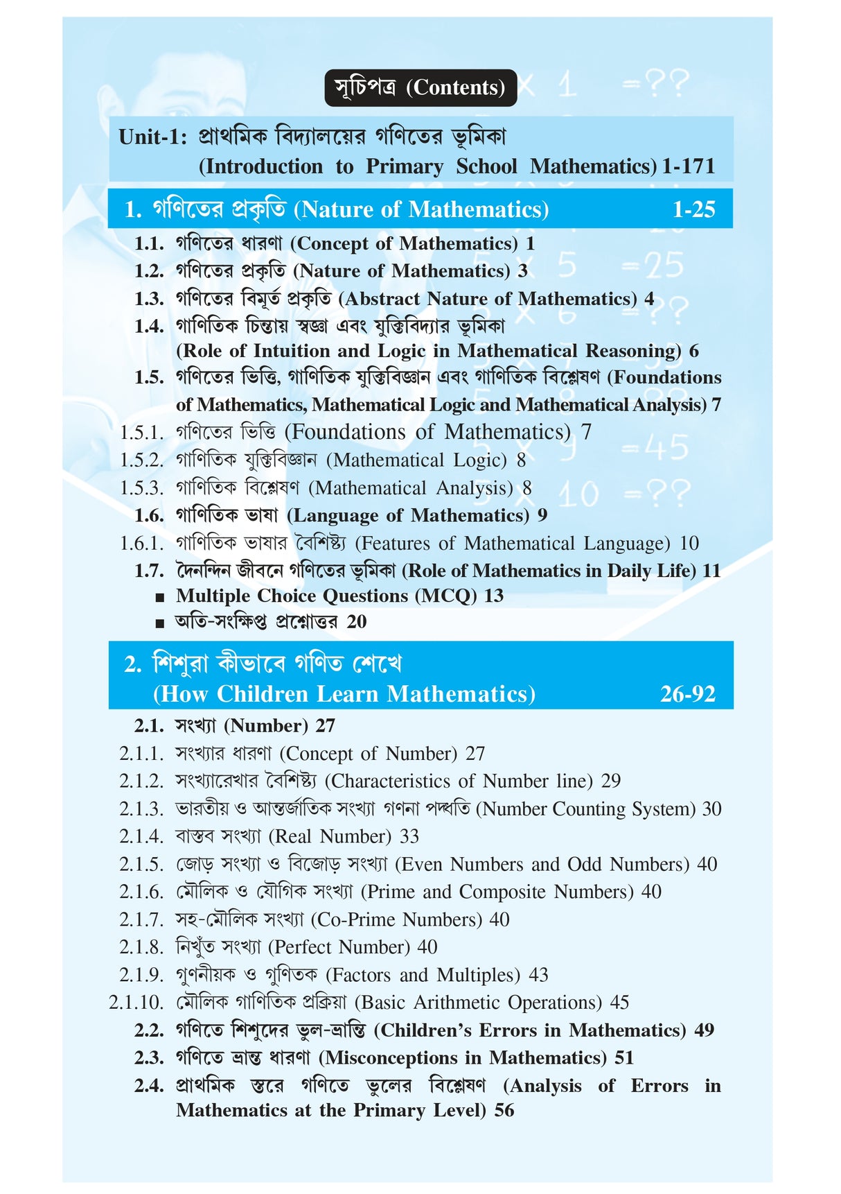 NIOS Bridge Course 5_Ganit Sikshan Paddhati (Pedagogy of Mathematics) - Retail Maharaj