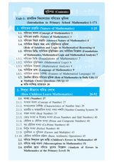 NIOS Bridge Course 5_Ganit Sikshan Paddhati (Pedagogy of Mathematics) - Retail Maharaj