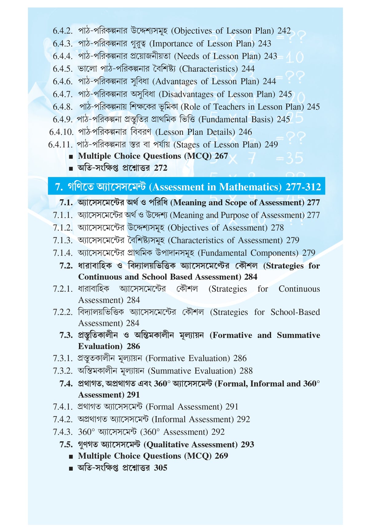 NIOS Bridge Course 5_Ganit Sikshan Paddhati (Pedagogy of Mathematics) - Retail Maharaj