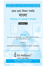 NIOS Bridge Course 3_Prothom Bhasa Sikshan Paddhati: Bangla (Pedagogy of Language-I: Bengali) - Retail Maharaj