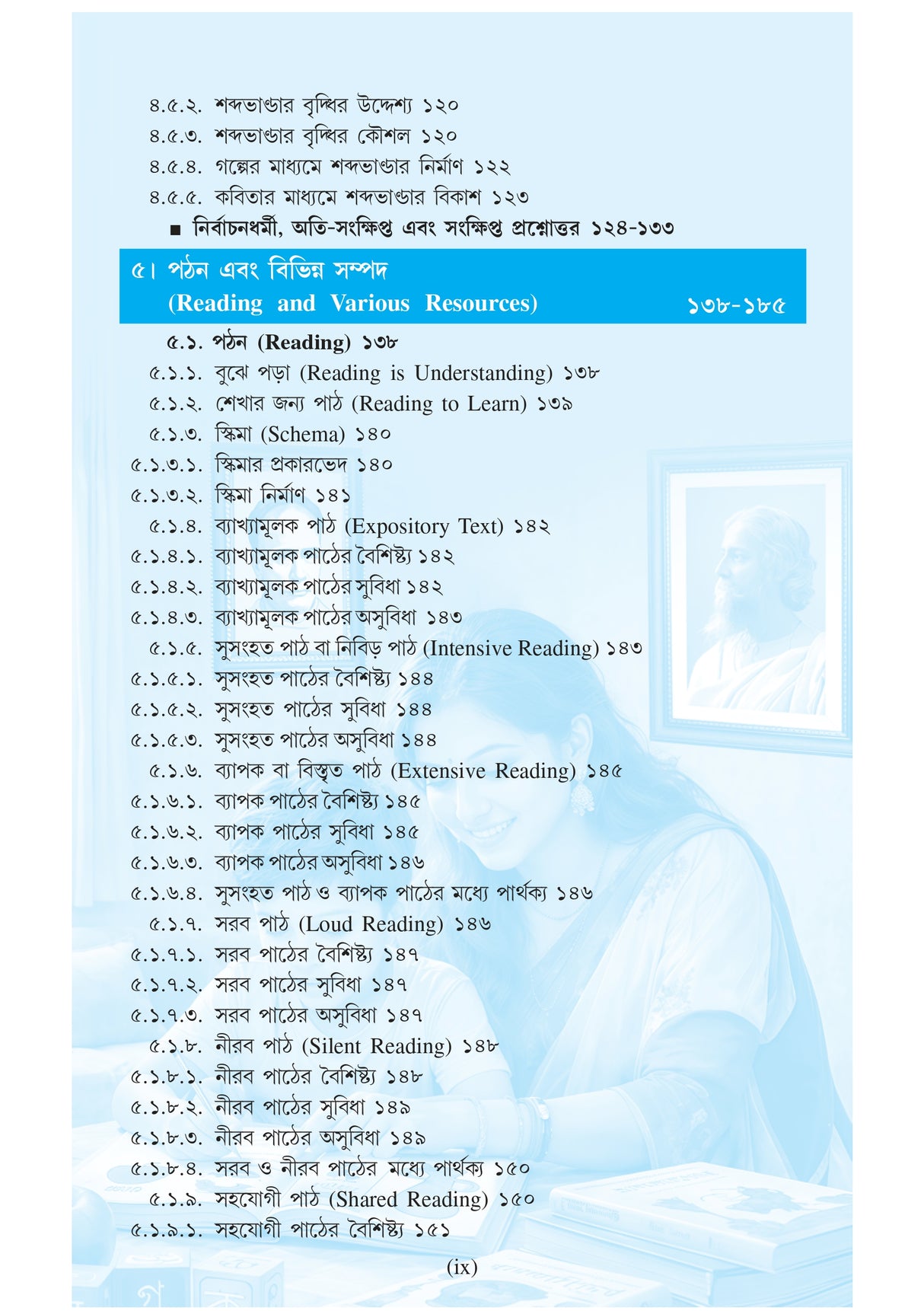 NIOS Bridge Course 3_Prothom Bhasa Sikshan Paddhati: Bangla (Pedagogy of Language-I: Bengali) - Retail Maharaj