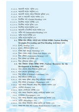NIOS Bridge Course 3_Prothom Bhasa Sikshan Paddhati: Bangla (Pedagogy of Language-I: Bengali) - Retail Maharaj