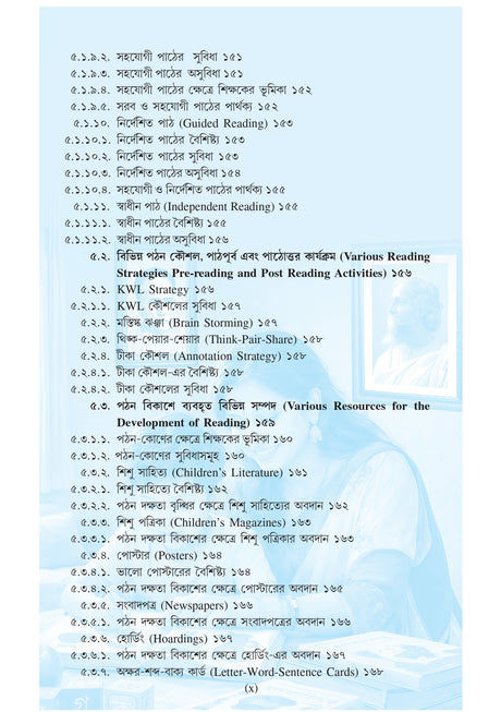 NIOS Bridge Course 3_Prothom Bhasa Sikshan Paddhati: Bangla (Pedagogy of Language-I: Bengali) - Retail Maharaj