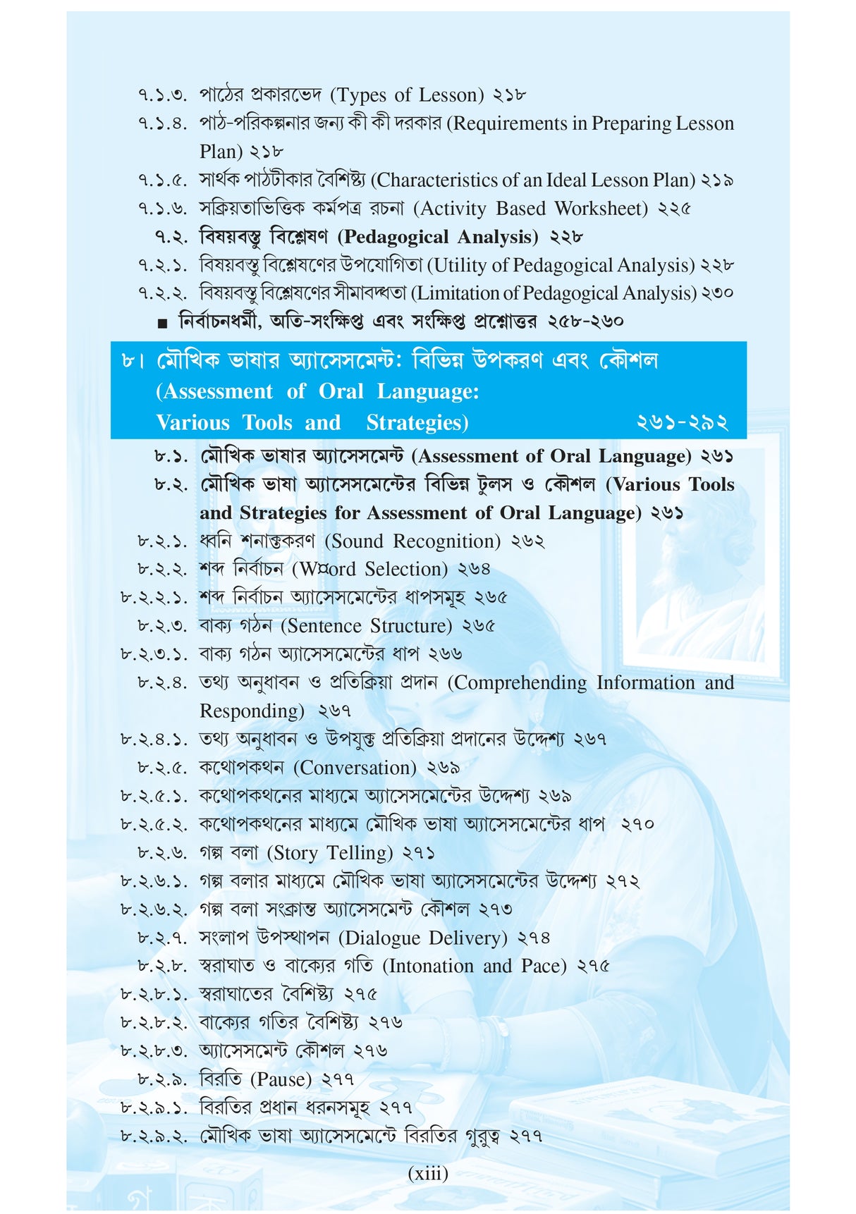 NIOS Bridge Course 3_Prothom Bhasa Sikshan Paddhati: Bangla (Pedagogy of Language-I: Bengali) - Retail Maharaj