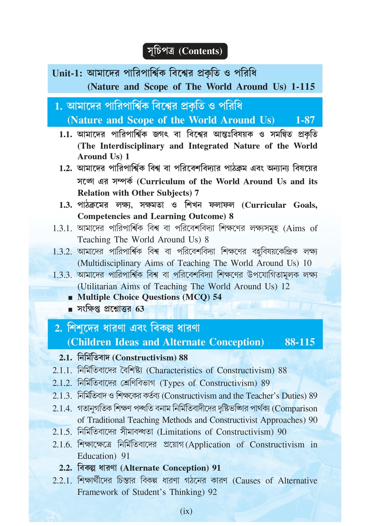 NIOS Bridge Course 6_Pariparswik Biswa Sikshan Paddhati (Pedagogy of The World Around Us) - Retail Maharaj