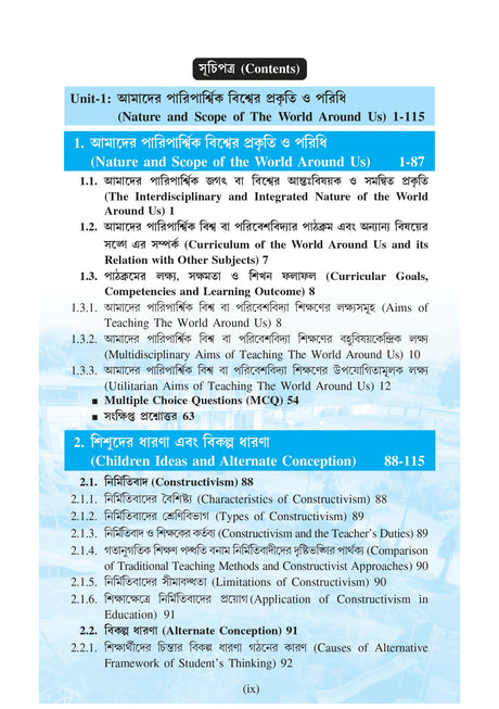 NIOS Bridge Course 6_Pariparswik Biswa Sikshan Paddhati (Pedagogy of The World Around Us) - Retail Maharaj