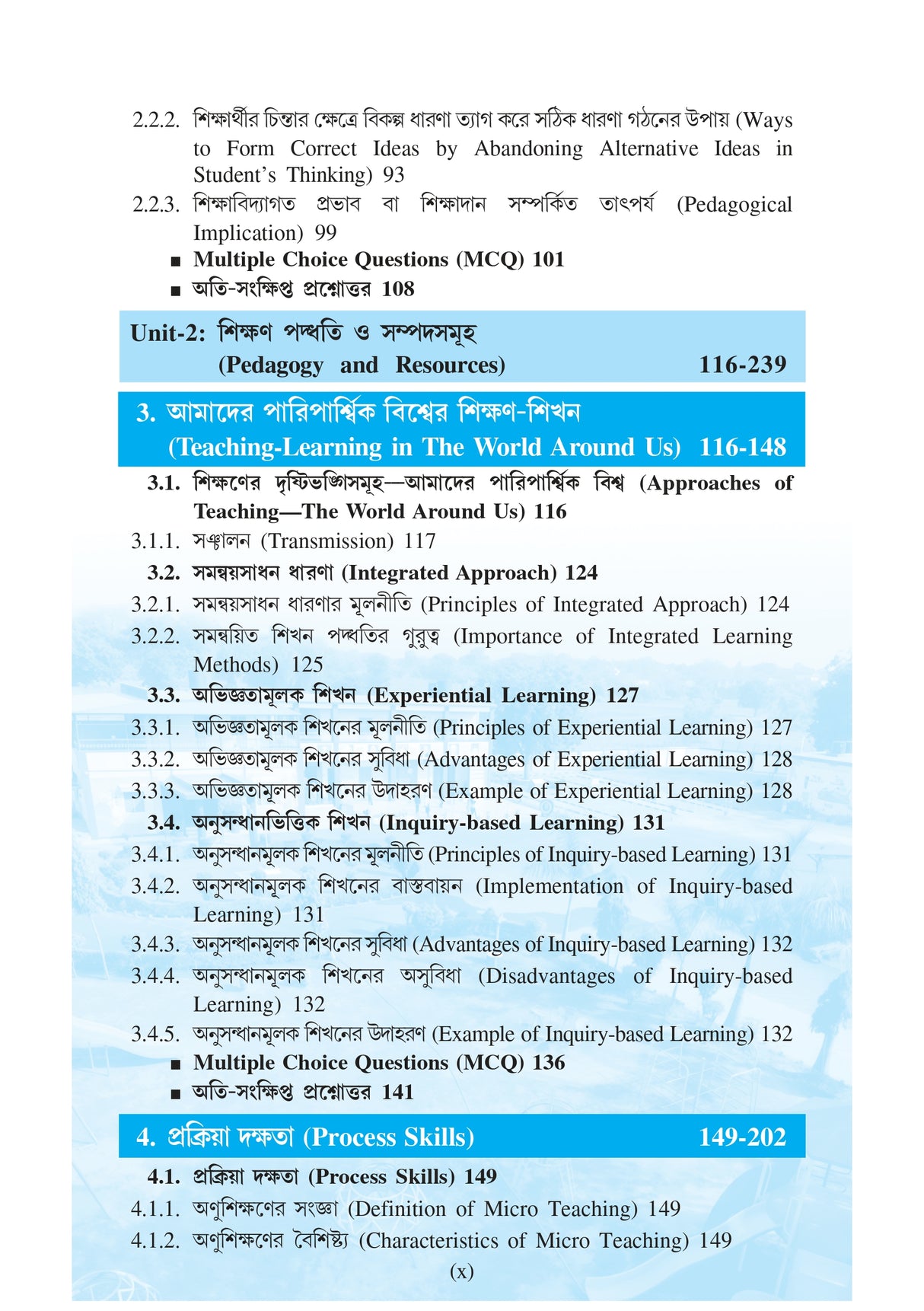 NIOS Bridge Course 6_Pariparswik Biswa Sikshan Paddhati (Pedagogy of The World Around Us) - Retail Maharaj