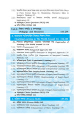 NIOS Bridge Course 6_Pariparswik Biswa Sikshan Paddhati (Pedagogy of The World Around Us) - Retail Maharaj