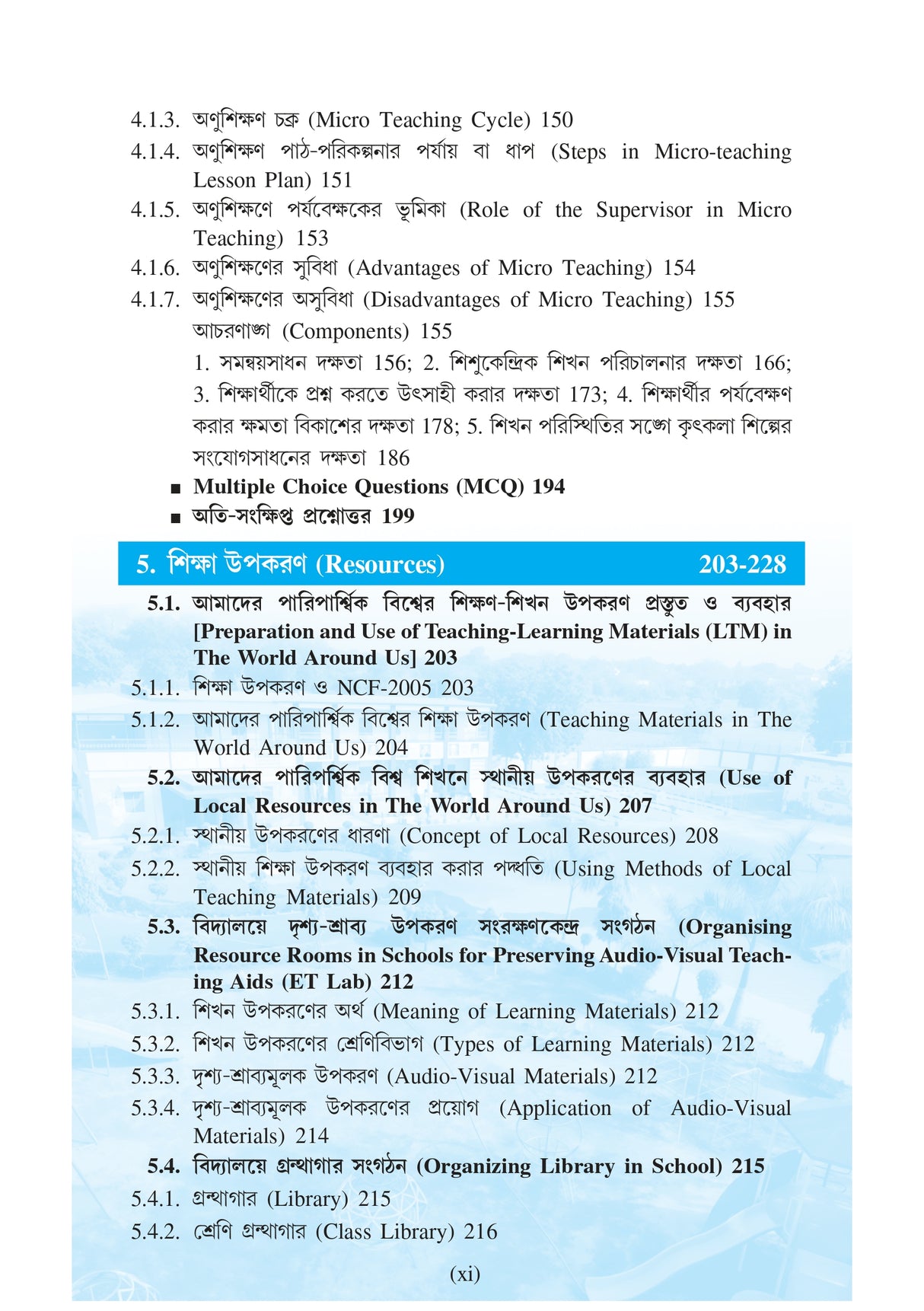NIOS Bridge Course 6_Pariparswik Biswa Sikshan Paddhati (Pedagogy of The World Around Us) - Retail Maharaj
