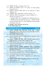 NIOS Bridge Course 6_Pariparswik Biswa Sikshan Paddhati (Pedagogy of The World Around Us) - Retail Maharaj