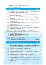 NIOS Bridge Course 6_Pariparswik Biswa Sikshan Paddhati (Pedagogy of The World Around Us) - Retail Maharaj