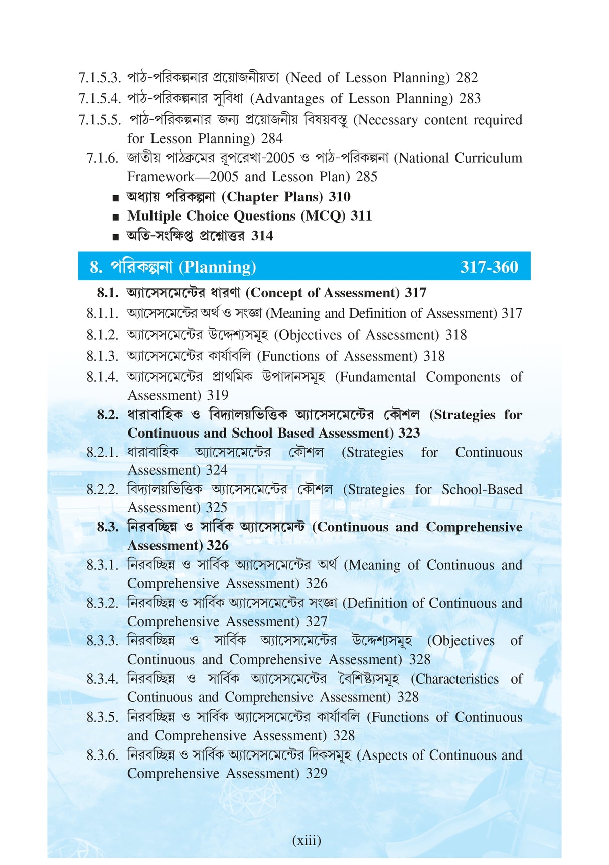 NIOS Bridge Course 6_Pariparswik Biswa Sikshan Paddhati (Pedagogy of The World Around Us) - Retail Maharaj