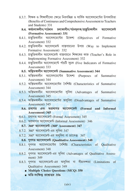 NIOS Bridge Course 6_Pariparswik Biswa Sikshan Paddhati (Pedagogy of The World Around Us) - Retail Maharaj