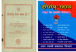 Book Name: दीर्घायु कैसे प्राप्त हो? (Set of 2 Books) / How to Achieve Longevity? (Set of 2 Books) - Retail Maharaj