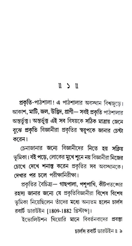 Charles Robert Darwin - Retail Maharaj