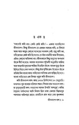 Jibanananda Das - Retail Maharaj