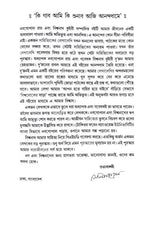Kathay Kathay Selina Hossain - Retail Maharaj