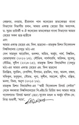 Bangla Chotogolpo O Golpokar - Retail Maharaj