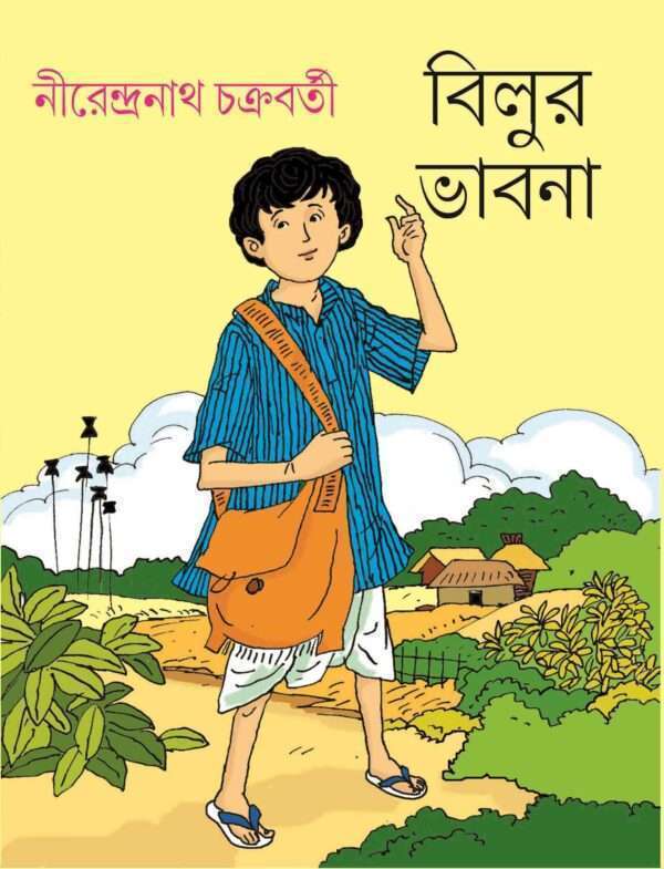 BILUR BHABNA - Retail Maharaj