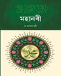 MAHANABI MAHANABI - Retail Maharaj